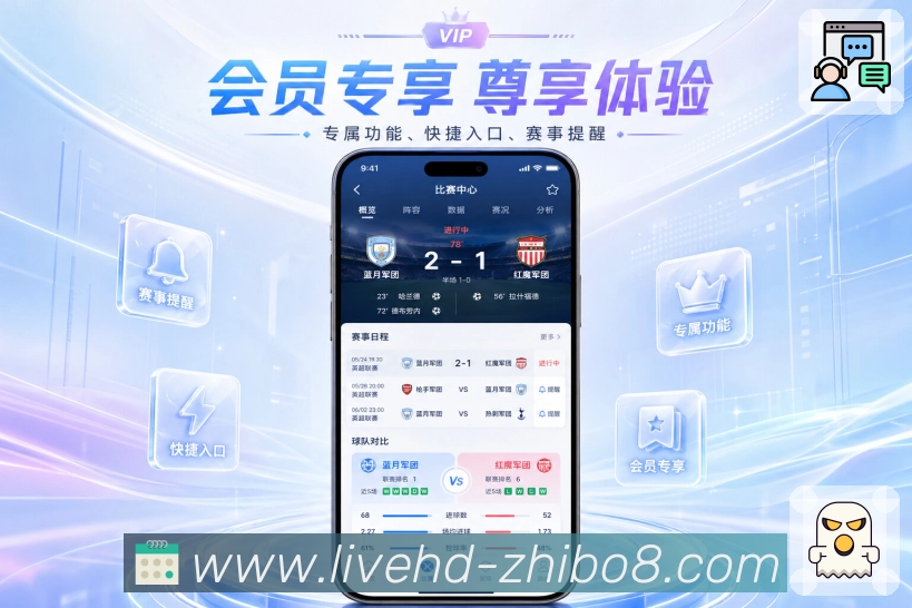 <strong>直播吧</strong>赛程栏目展示